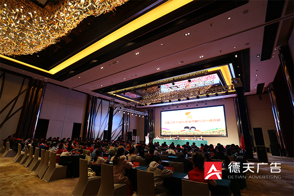 中國少年先鋒隊(duì)常德市第六次代表大會