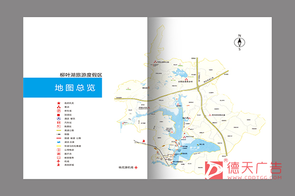 常德市德天廣告有限公司,品牌設(shè)計,活動策劃,影視攝制,廣告設(shè)備租賃,媒體廣告推廣,