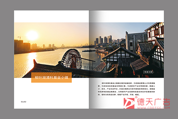 常德市德天廣告有限公司,品牌設(shè)計,活動策劃,影視攝制,廣告設(shè)備租賃,媒體廣告推廣,