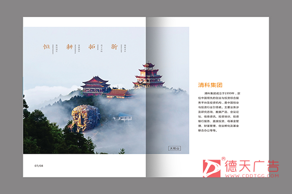 常德市德天廣告有限公司,品牌設(shè)計,活動策劃,影視攝制,廣告設(shè)備租賃,媒體廣告推廣,