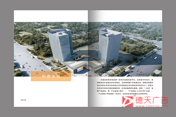 常德市德天廣告有限公司,品牌設(shè)計,活動策劃,影視攝制,廣告設(shè)備租賃,媒體廣告推廣,