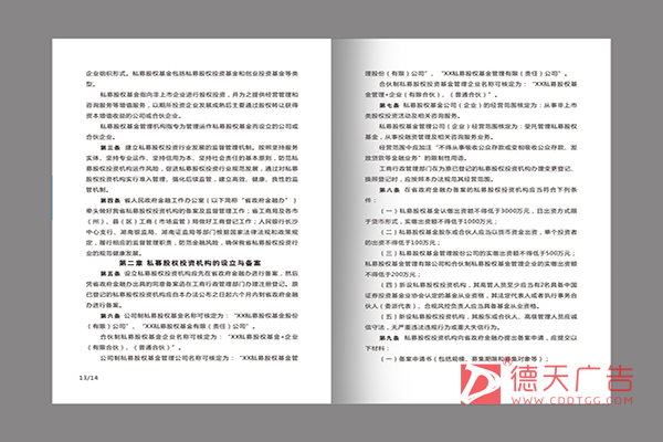 常德市德天廣告有限公司,品牌設(shè)計,活動策劃,影視攝制,廣告設(shè)備租賃,媒體廣告推廣,