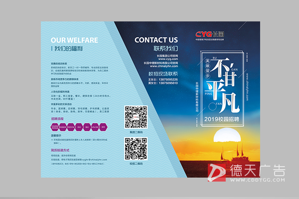 常德市德天廣告有限公司,品牌設(shè)計,活動策劃,影視攝制,廣告設(shè)備租賃,媒體廣告推廣,