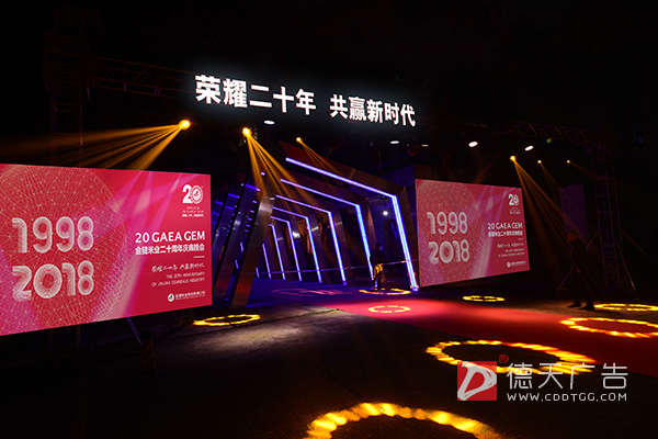 常德市德天廣告有限公司,品牌設(shè)計,活動策劃,影視攝制,廣告設(shè)備租賃,媒體廣告推廣,