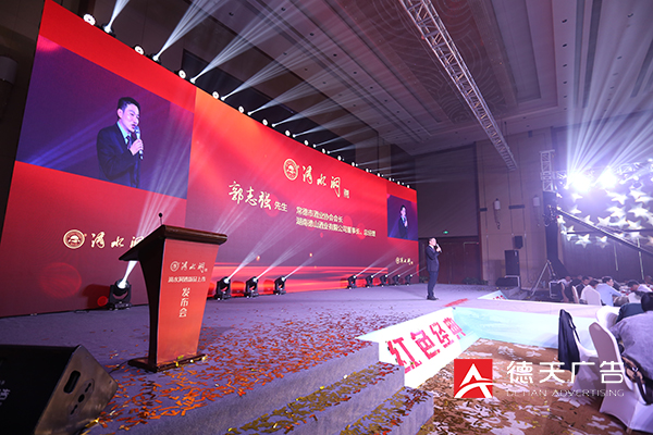 常德市德天廣告有限公司,品牌設(shè)計(jì),活動策劃,影視攝制,廣告設(shè)備租賃,媒體廣告推廣,