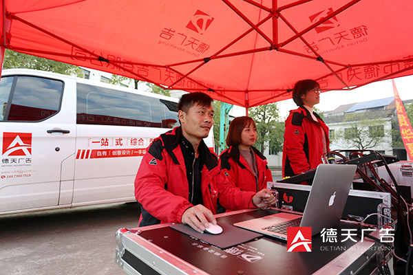 常德市德天廣告有限公司,品牌設(shè)計(jì),活動策劃,影視攝制,廣告設(shè)備租賃,媒體廣告推廣,