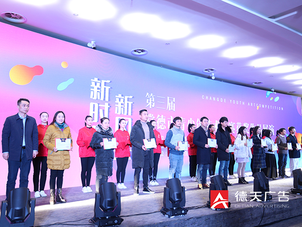 常德市德天廣告有限公司,品牌設(shè)計,活動策劃,影視攝制,廣告設(shè)備租賃,媒體廣告推廣,