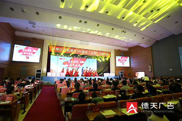 常德市德天廣告有限公司,品牌設(shè)計(jì),活動(dòng)策劃,影視攝制,廣告設(shè)備租賃,媒體廣告推廣,