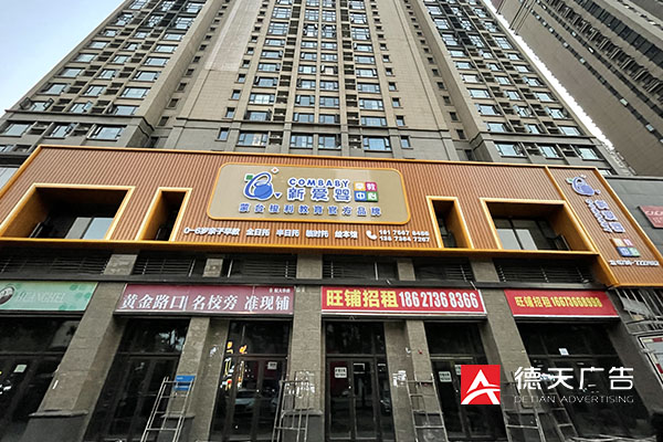 常德市德天廣告有限公司,品牌設(shè)計(jì),活動(dòng)策劃,影視攝制,廣告設(shè)備租賃,媒體廣告推廣,