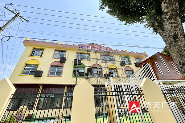 常德市德天廣告有限公司,品牌設計,活動策劃,影視攝制,廣告設備租賃,媒體廣告推廣,