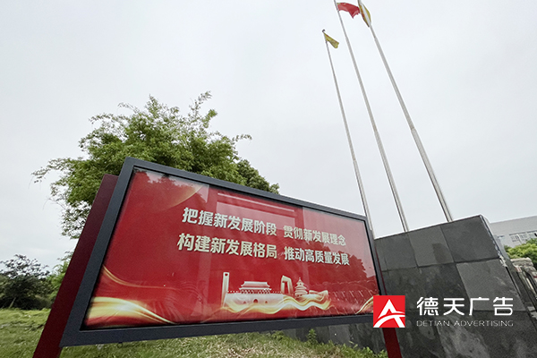 常德市德天廣告有限公司,品牌設(shè)計,活動策劃,影視攝制,廣告設(shè)備租賃,媒體廣告推廣,