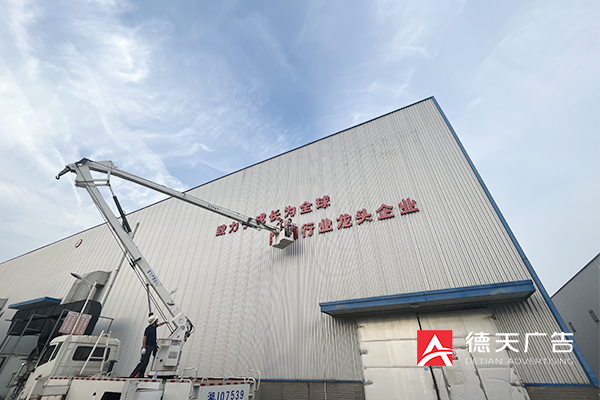 常德市德天廣告有限公司,品牌設計,活動策劃,影視攝制,廣告設備租賃,媒體廣告推廣,