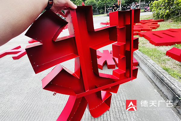 常德市德天廣告有限公司,品牌設計,活動策劃,影視攝制,廣告設備租賃,媒體廣告推廣,