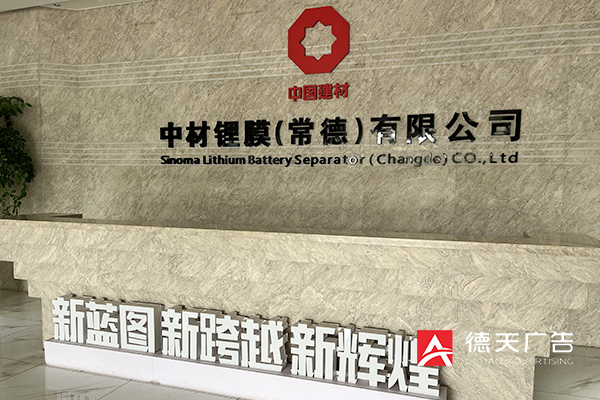 常德市德天廣告有限公司,品牌設計,活動策劃,影視攝制,廣告設備租賃,媒體廣告推廣,