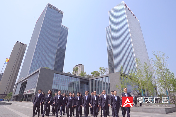 常德市德天廣告有限公司,品牌設計,活動策劃,影視攝制,廣告設備租賃,媒體廣告推廣,