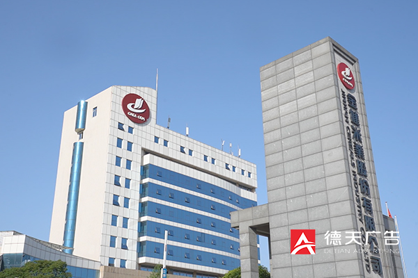 常德市德天廣告有限公司,品牌設計,活動策劃,影視攝制,廣告設備租賃,媒體廣告推廣,