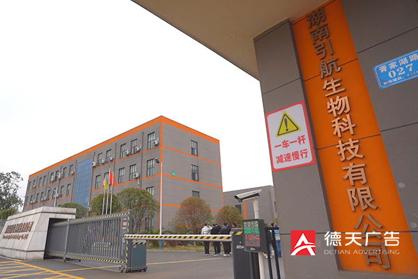 常德市德天廣告有限公司,品牌設計,活動策劃,影視攝制,廣告設備租賃,媒體廣告推廣,