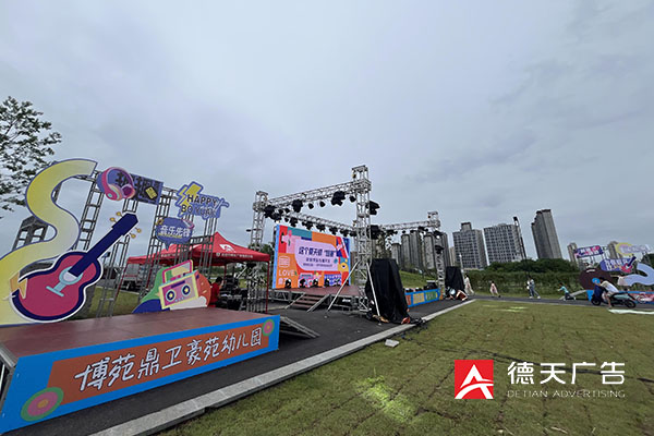 常德市德天廣告有限公司,品牌設(shè)計(jì),活動(dòng)策劃,影視攝制,廣告設(shè)備租賃,媒體廣告推廣,