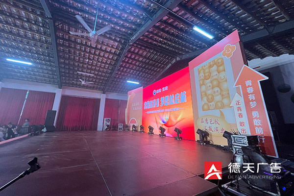 常德市德天廣告有限公司,品牌設(shè)計,活動策劃,影視攝制,廣告設(shè)備租賃,媒體廣告推廣,