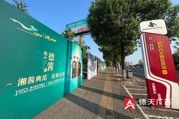 常德市德天廣告有限公司,品牌設計,活動策劃,影視攝制,廣告設備租賃,媒體廣告推廣,