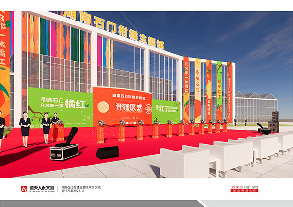 常德市德天廣告有限公司,品牌設計,活動策劃,影視攝制,廣告設備租賃,媒體廣告推廣,