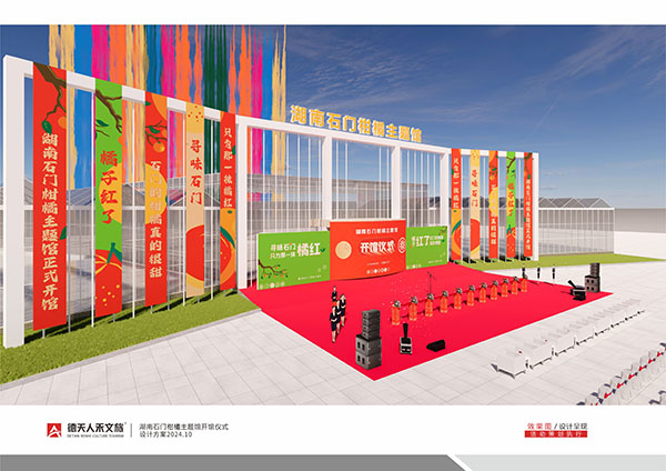 常德市德天廣告有限公司,品牌設計,活動策劃,影視攝制,廣告設備租賃,媒體廣告推廣,