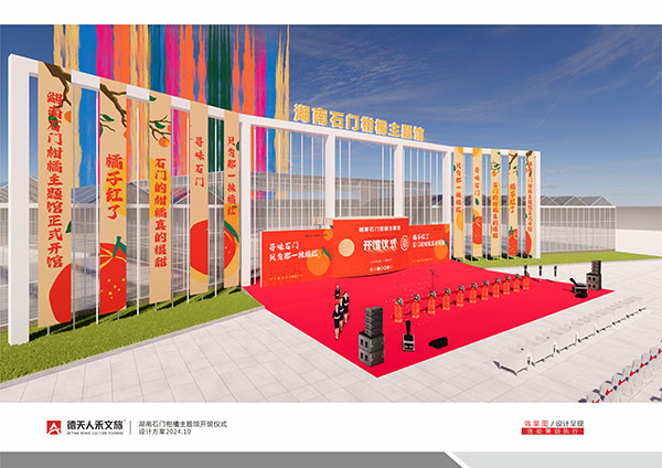 常德市德天廣告有限公司,品牌設計,活動策劃,影視攝制,廣告設備租賃,媒體廣告推廣,