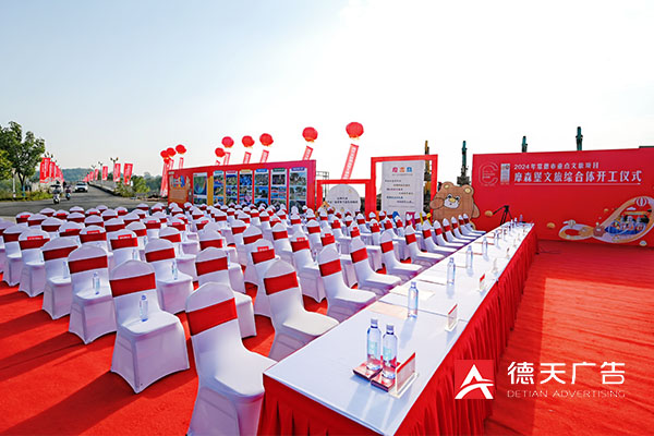 常德市德天廣告有限公司,品牌設(shè)計,活動策劃,影視攝制,廣告設(shè)備租賃,媒體廣告推廣,