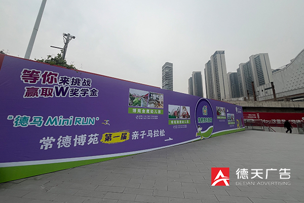 常德市德天廣告有限公司,品牌設(shè)計,活動策劃,影視攝制,廣告設(shè)備租賃,媒體廣告推廣,