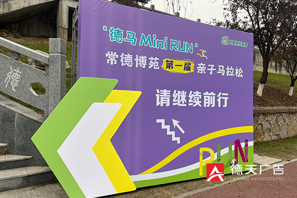 常德市德天廣告有限公司,品牌設(shè)計,活動策劃,影視攝制,廣告設(shè)備租賃,媒體廣告推廣,