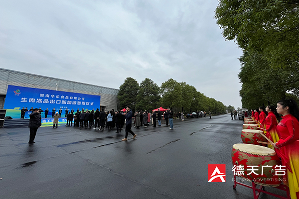 常德市德天廣告有限公司,品牌設計,活動策劃,影視攝制,廣告設備租賃,媒體廣告推廣,