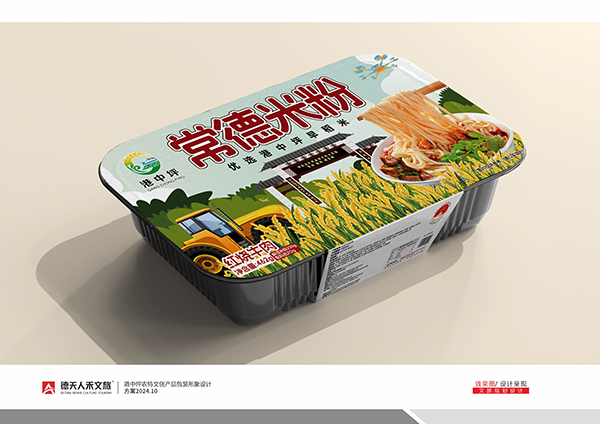 常德市德天廣告有限公司,品牌設計,活動策劃,影視攝制,廣告設備租賃,媒體廣告推廣,