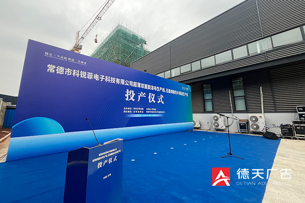 常德市德天廣告有限公司,品牌設計,活動策劃,影視攝制,廣告設備租賃,媒體廣告推廣,