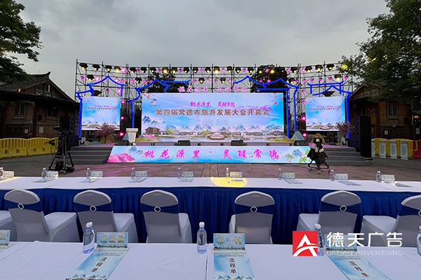 常德市德天廣告有限公司,品牌設(shè)計,活動策劃,影視攝制,廣告設(shè)備租賃,媒體廣告推廣,