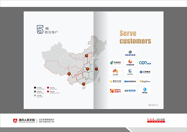 常德市德天廣告有限公司,品牌設(shè)計(jì),活動(dòng)策劃,影視攝制,廣告設(shè)備租賃,媒體廣告推廣,