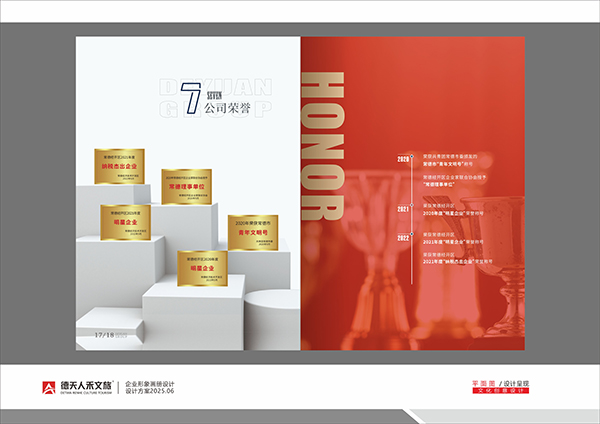 常德市德天廣告有限公司,品牌設(shè)計(jì),活動(dòng)策劃,影視攝制,廣告設(shè)備租賃,媒體廣告推廣,