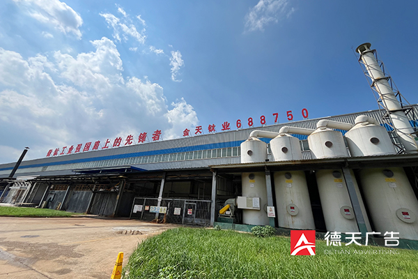 常德市德天廣告有限公司,品牌設(shè)計,活動策劃,影視攝制,廣告設(shè)備租賃,媒體廣告推廣,