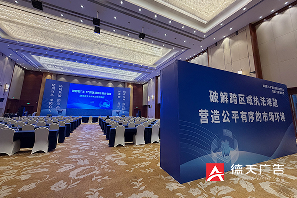 常德市德天廣告有限公司,品牌設(shè)計(jì),活動(dòng)策劃,影視攝制,廣告設(shè)備租賃,媒體廣告推廣,