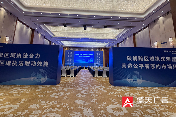 常德市德天廣告有限公司,品牌設(shè)計(jì),活動(dòng)策劃,影視攝制,廣告設(shè)備租賃,媒體廣告推廣,